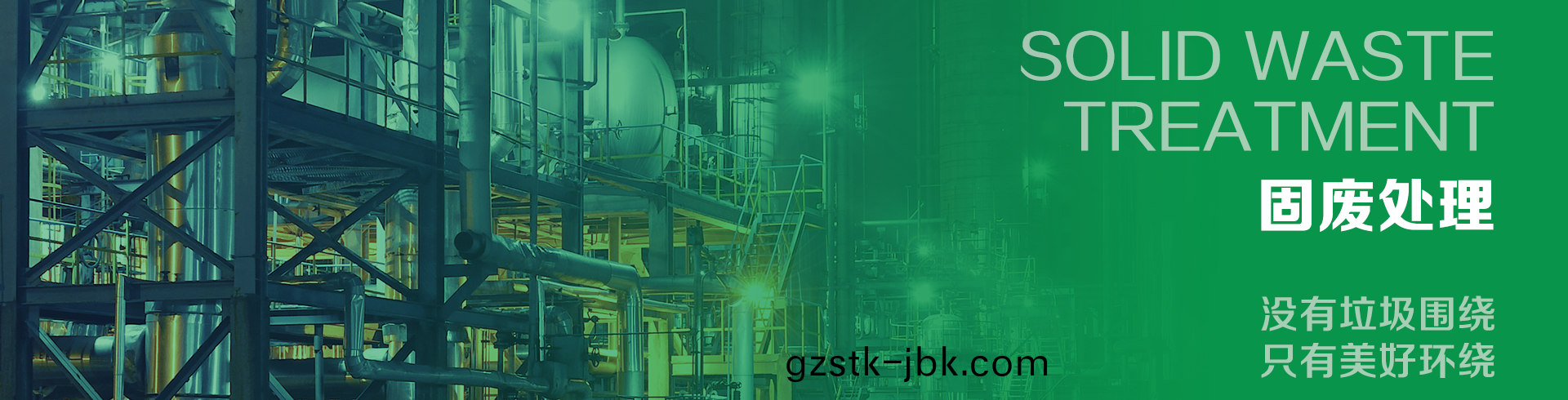 固(gu)態(tai)處(chu)理