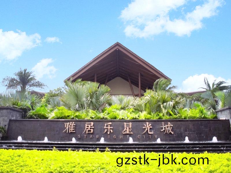 海(hai)南雅(ya)居樂(le)•星光(guang)城