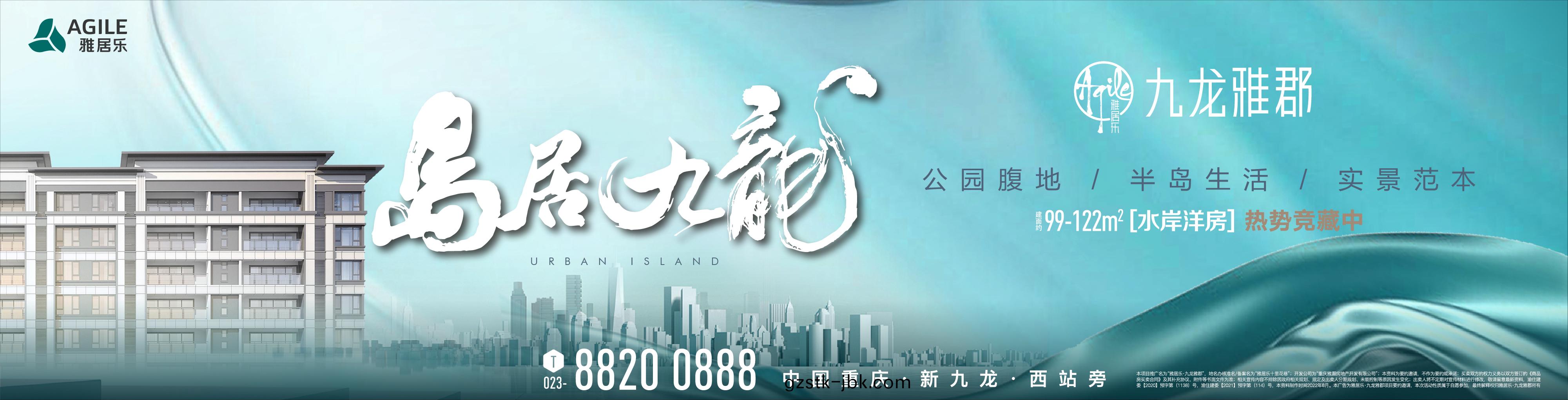 九龍(long)雅郡(jun)