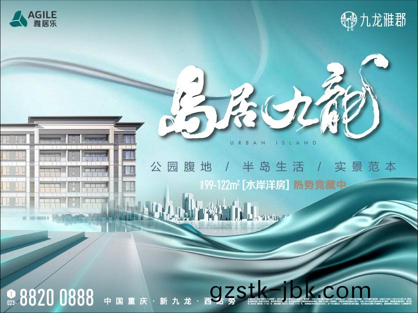 雅居樂(le)九(jiu)龍(long)雅郡(jun)