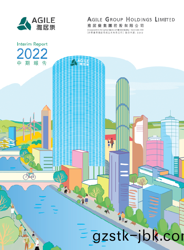 2022中期(qi)報(bao)告