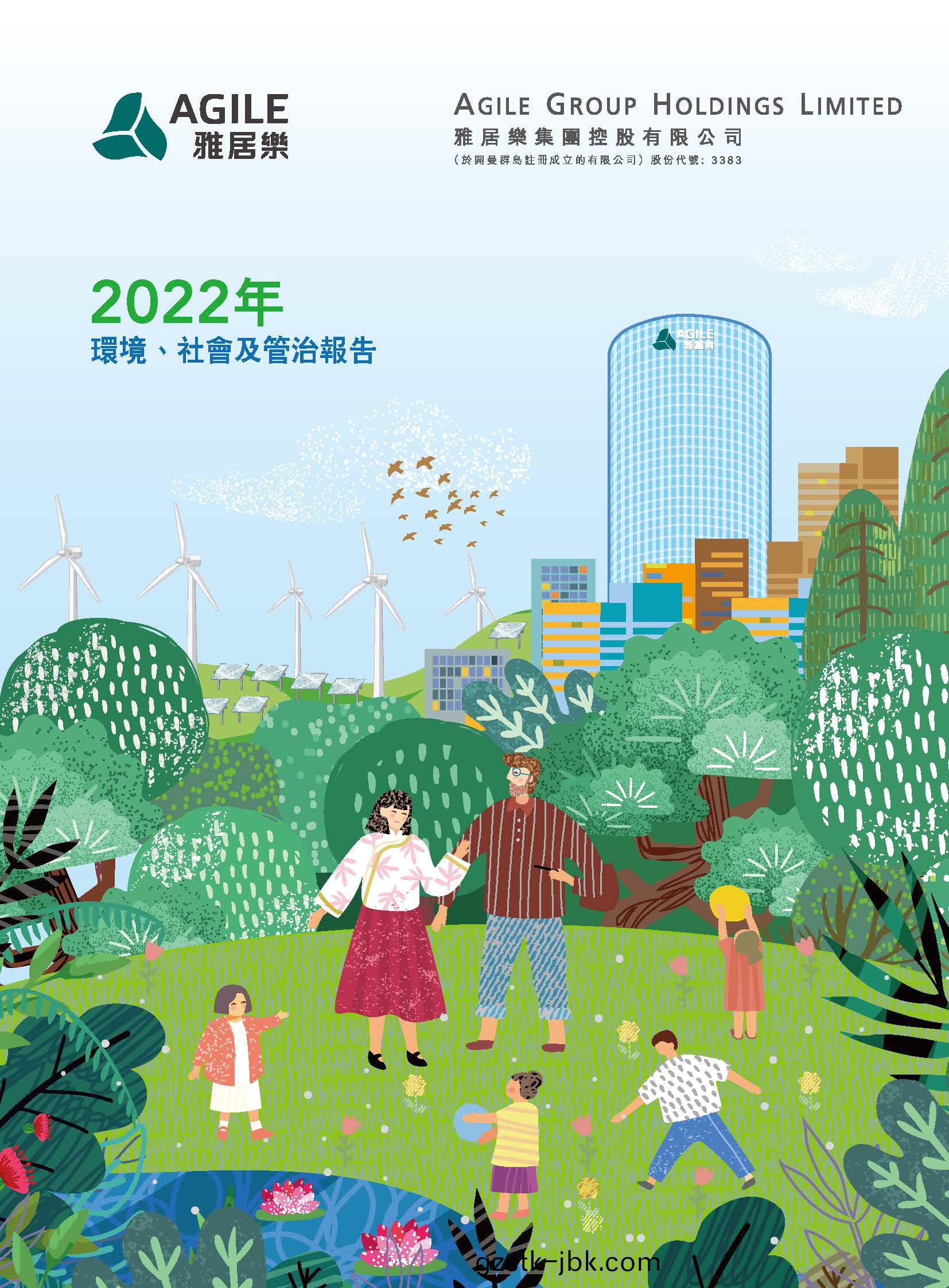 2022年環(huan)境(jing)、社(she)會及(ji)筦治報(bao)告