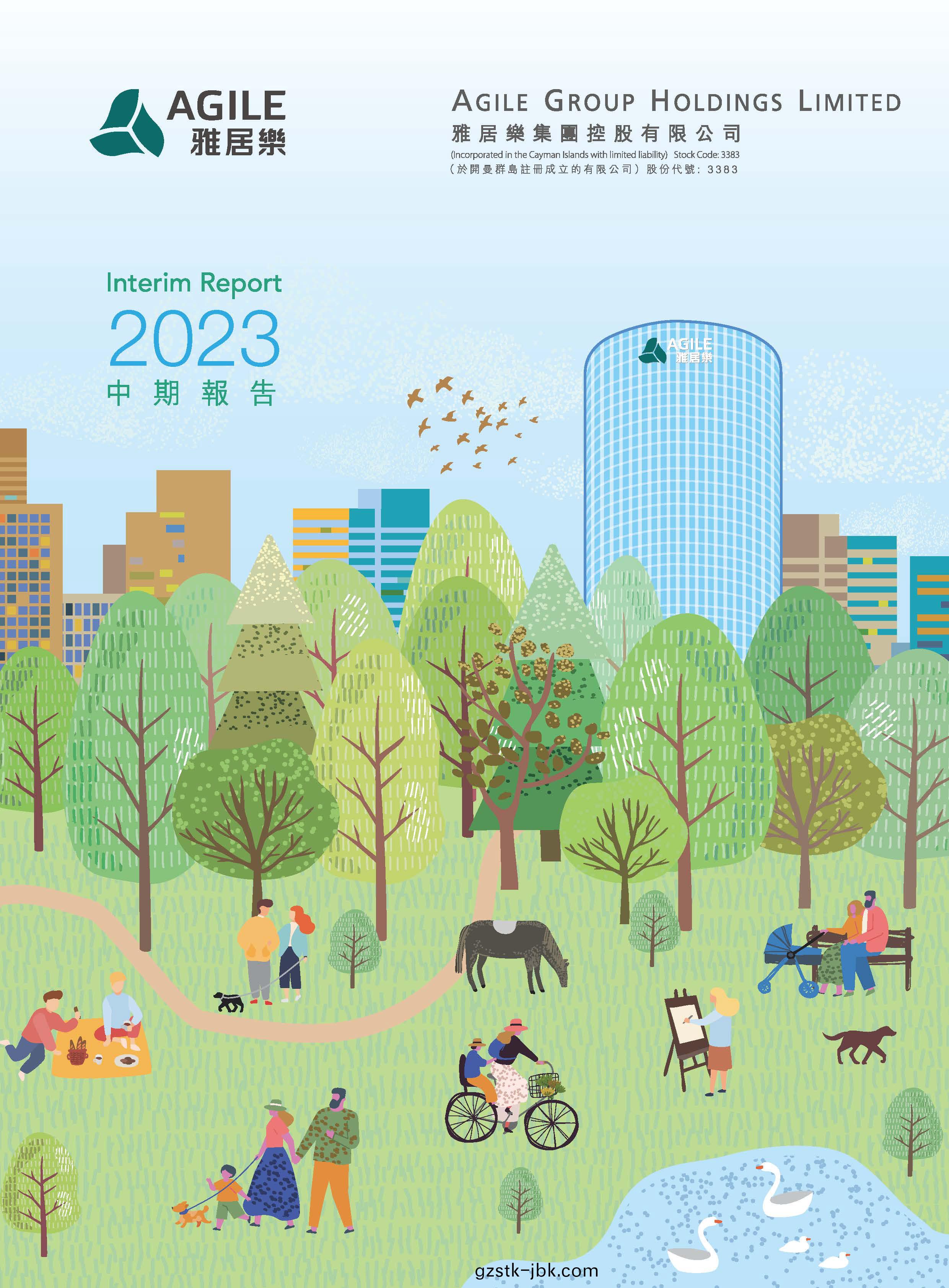 2023中(zhong)期報(bao)告(gao)