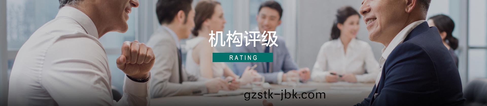 機(ji)構評(ping)級