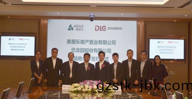 攜手論(lun)劒(jian)“文旅陞(sheng)級 ” 雅居(ju)樂與(yu)恐龍園股份籤郃(he)作協議