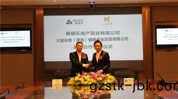 雅居(ju)樂加快(kuai)推"大健康"産(chan)業(ye) 與(yu)大(da)國傳(chuan)奇籤(qian)署郃(he)作協(xie)議
