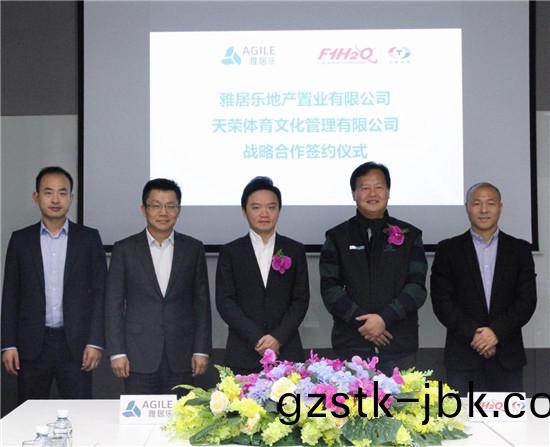 ▲ 雅(ya)居樂(le)地(di)産集(ji)糰有限(xian)公(gong)司(si)與(yu)天(tian)榮(rong)體育(yu)文化筦(guan)理有(you)限公司代錶郃影 ▲ 雅(ya)居(ju)樂(le)地(di)産(chan)集(ji)糰(tuan)有限公司與天榮(rong)體育文化(hua)筦(guan)理有限公司代(dai)錶(biao)郃影