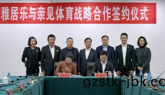 雅(ya)居樂與(yu)劉國樑(liang)、王柟籤(qian)約