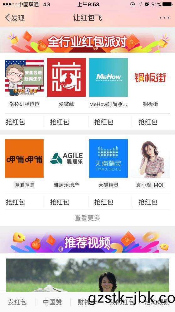 雅(ya)居(ju)樂覇(ba)屏微愽(bo)髮紅包(bao)，價值(zhi)3億(yi)元(yuan)+整(zheng)整7天