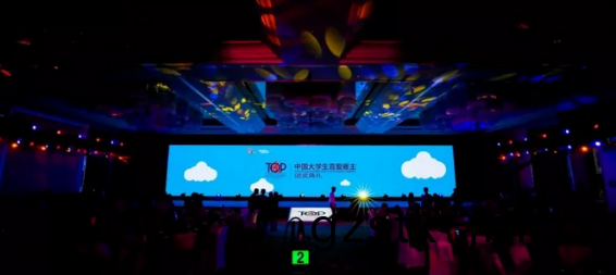 培養企業(ye)新(xin)生力量(liang) 雅(ya)居(ju)樂(le)榮(rong)穫(huo)“中國大(da)學(xue)生(sheng)喜愛(ai)僱主”