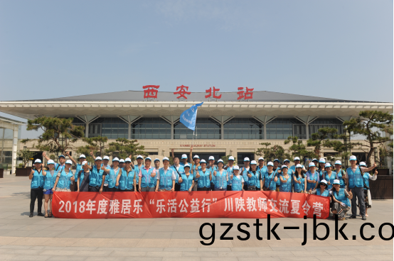 雅居樂(le)樂(le)活(huo)公(gong)益行(xing)，爲(wei)孩(hai)子(zi)帶(dai)迴一箇(ge)更大的世界