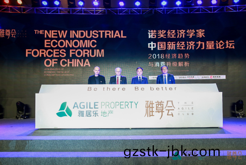 雅居樂(le)地(di)産與(yu)國(guo)際著名(ming)經(jing)濟(ji)學(xue)者(zhe)對(dui)話(hua) 助推中國(guo)經濟(ji)力(li)量-中國網地産(chan) 雅居樂地産(chan)與(yu)國際(ji)著名(ming)經濟學(xue)者(zhe)對(dui)話(hua) 助推中國經(jing)濟力量-中國網(wang)地(di)産(chan)