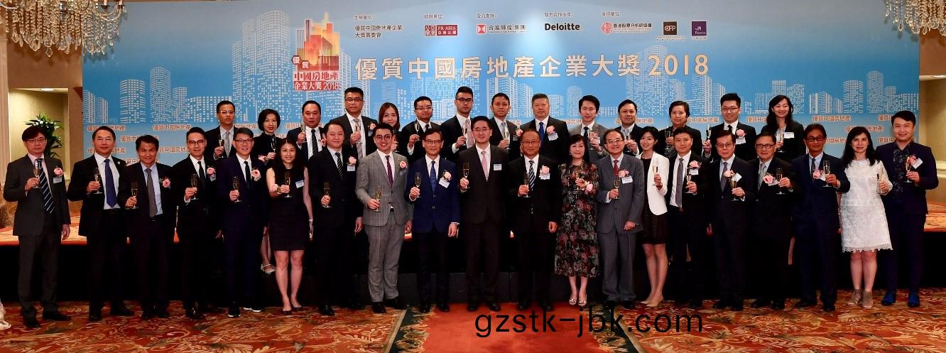 中(zhong)國優(you)質(zhi)房地産(chan)企(qi)業(ye)大(da)獎.jpg