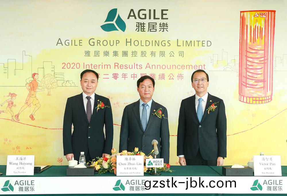 1598082871220445.jpg 2020年(nian)中期(qi)業績.jpg